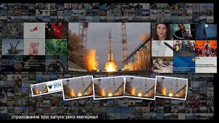 Роскосмос просит продлить и увеличить выделение субсидий на страхование рисков при запу