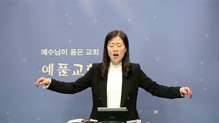 두려움의 영을 대적하십시요!빼앗긴 축복이 갑절로 회복됩니다!내적치유6강(예품교회 배사랑목사)181030