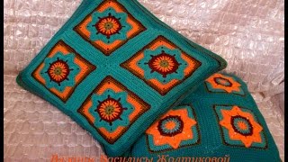Чехол для подушки восточный мотив крючком//Василиса