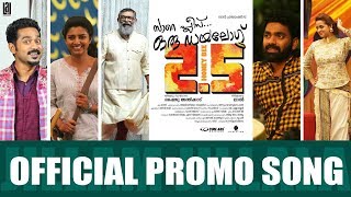 Honey Bee 2.5 Official Promo Song | Jillam jillala | Askar Ali | Lijo Mol | Shyju Anthikad | Lal