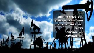 הצצה מתוך "החומר החזק ביותר ביקום" פרק 4 של "אחרינו המבול?"