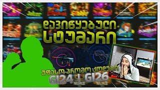 დავიწყებული სტუმარი! უფასო კოდები! CASE OPENING CSGO.NET