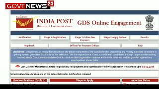 03 DEC | GDS KARNATAKA & GUJARAT RESULT OUT | MERIT LIST & WEBSITE UPDATE | SUBSCRIBE NOW