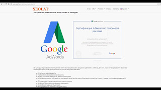 Реклама в Google AdWords. Настройка рекламной кампании