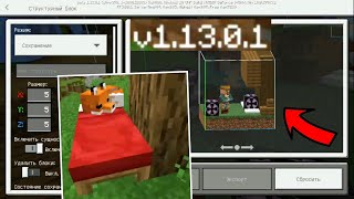 ПОДРОБНЫЙ ОБЗОР НОВОГО Minecraft PE 1.13.0.1! ЛИСИЦЫ, РАБОЧИЕ СТРУКТУРНЫЕ БЛОКИ и ... СКАЧАТЬ ПОЗЖЕ!
