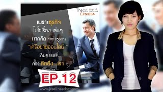 EP12 สอนทำภาพ คำคม ข้อคิด by Salineechot