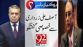 Ho Kya Raha Hai | Exclusive Interview with Asif Ali Zardari | 6 July 2018 | 92NewsHD
