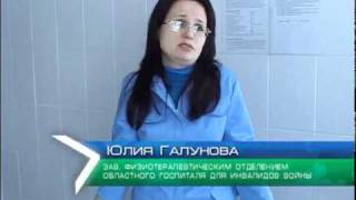 Ветеранам подарили курс лечения в ванне-джакузи
