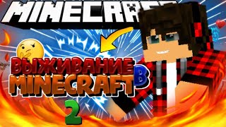 Выживание на телефоне Minecraft PE (1.1.5) с Lucky Block #2