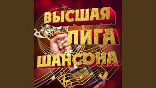 Шофера