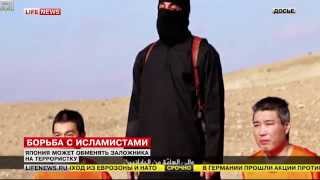 УБИЙСТВО ЯПОНЦЕВ исламским государством !!!