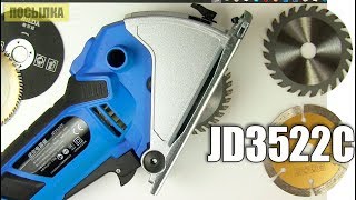 Электрическая мини дисковая пила HILDA JD3522C мощностью 500 Ватт