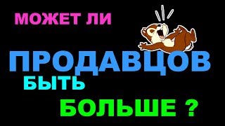 Баланс спроса и предложения: может ли продавцов быть больше на фондовом рынке?