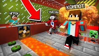КТО ПЕРВЫЙ ПРОЙДЁТ ВСЕ ЛОВУШКИ ТОТ ПОБЕДИЛ ФИКСАЙ И КОМПОТ В МАЙНКРАФТ ТРОЛЛИНГ ЛОВУШКА MINECRAFT
