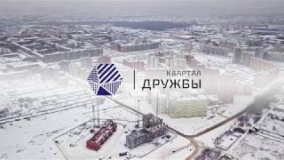 ЖК «Квартал Дружбы». Ход строительства. Декабрь 2017г. | ООО СПИК