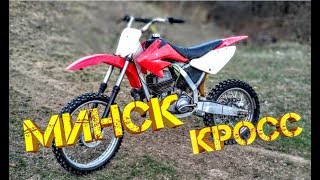 Минск кросс.Обзор, тест-драйв
