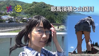 鏡子「耶馬溪橋と山国川」