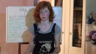 Лиза Топоркова - лекция "Как правильно ругаться и сохранять добрые отношения"(саентология)