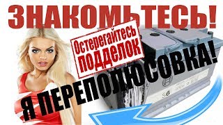 ✔️Как ВОССТАНОВИТЬ АККУМУЛЯТОР авто переполюсовка акб восстановление аккумулятора десульфатация