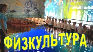 Физкультурное занятие в средней группе. Эстафета