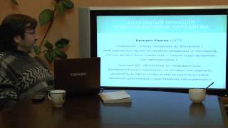 Парадоксы эволюционной картины мира