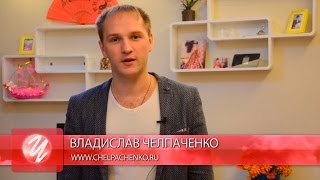 Видео отзыв от топ-инфобизнесмена Владислава Челпаченко на Видеокурс iPhone от А до Я.