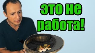 Работа Торговым представителем! Вот что с тобой будет!