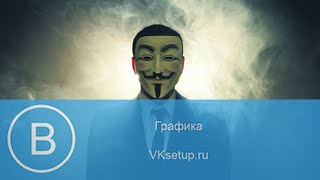 Как зайти в вк через анонимайзер или зеркало