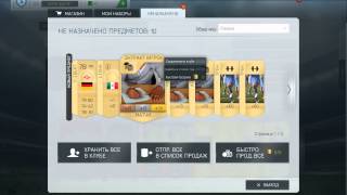 Открытие паков в Fifa World #8