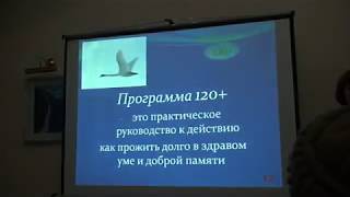 ▶️Состав Программы 120+ ч.2 /AURORA / Днепр 8  12 2017