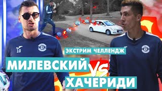 Милевский против Хачериди / Охота на кабана