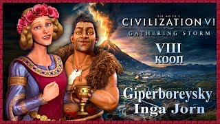 Sid Meier's Civilization VI КООП С ИНГОЙ [КУПЕ+АЛИОНОРА]#8