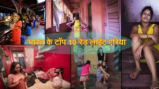 Red light Area | Mumbai famous red prostitutions area | India Famous Red Light Area |