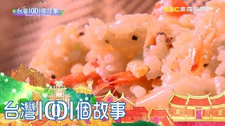 台式早餐店免下車 顧客封油飯得來速 part5 台灣1001個故事｜白心儀
