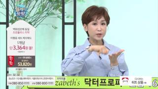 [홈앤쇼핑] 닥터엘리자베스치약