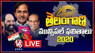 Telangana Municipal Election Results LIVE || V6 Telugu News LIVE