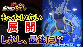 もったいない！ BLキュレム Z技「レイジングジオフリーズ」の発動とマスターボール！ しかし、最後には！？ [ ポケモンガオーレ ウルトラレジェンド3弾 ブラックキュレム・ホワイトキュレムコース ]