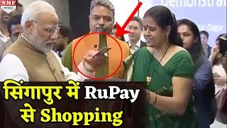 Singapore के Indian Heritage Center में Modi ने RuPay से खरीदी Paintings