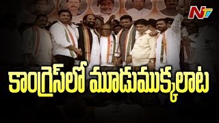 Heavy Competition For Ranga Reddy Seat | Disputes Between T Congress Leaders Over MLA Seat | NTV