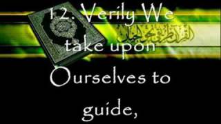 !!NEW!!surah al-layl by muhhamad ibraheem luhaidan!!NEW!!