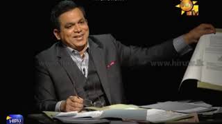 නිශ්ශංක සේනාධිපති උදාහරණයට ගත් 'සිමං' කවුද ? - Hiru News