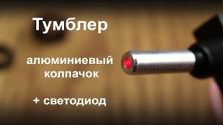 Переключатель двухпозиционный Youthful 30168