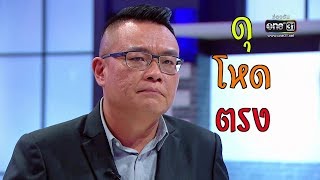 (เบื้องหลัง) เชฟวิลเเมน ในหลังครัว Top Chef Thailand ซีซั่น2