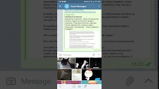 Как удалить gif изображения из Telegram