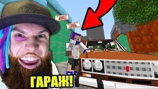 КУПИЛ ГАРАЖ ДЛЯ ЖИГУЛИ ЗА 10.000 РУБЛЕЙ В РОССИИ! МАЙНКРАФТ ЖИЗНЬ БОМЖА В РОССИИ
