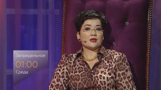 Запредельное 03.05.2017