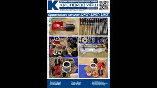 Теплообменики КК , производства ООО "Кислородмаш" Украина