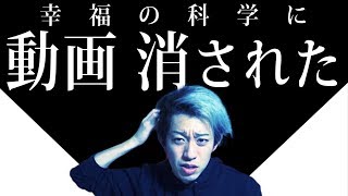 【動画削除】また動画が削除されました【神の子の日常】