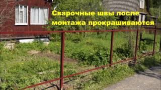 Забор из металлического штакетника