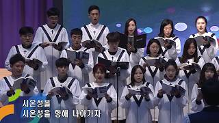 꿈의교회, 20171015, 주일 5부, 젊은이예배, 조이풀 찬양대